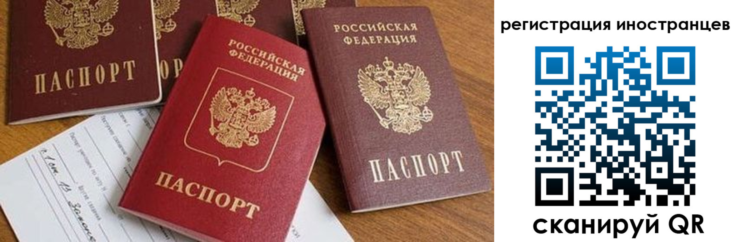 временная регистрация для всех в Жирновске