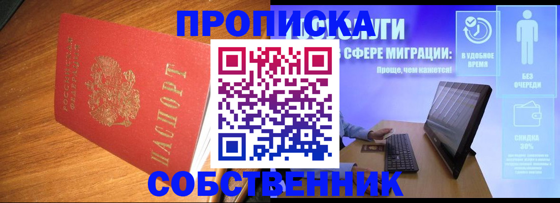 временная регистрация в Жирновске