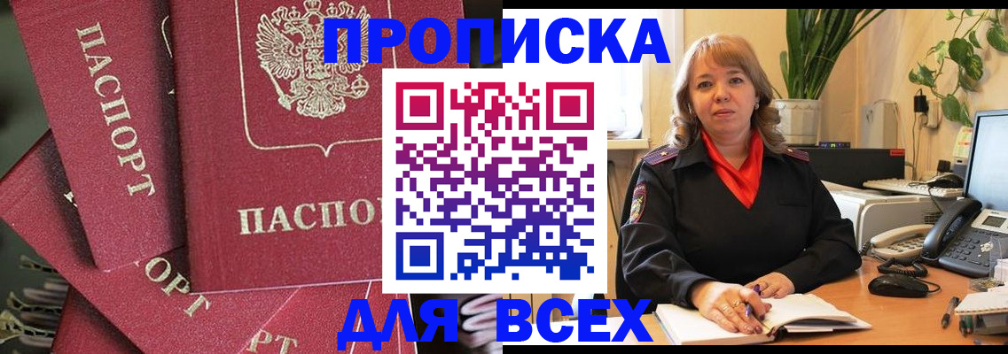 временная регистрация госуслуги в Жирновске