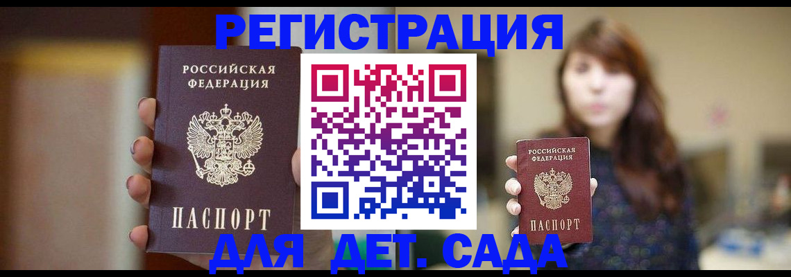 временная регистрация в Жирновске