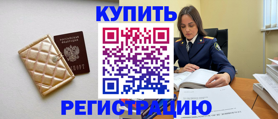 временная регистрация недорого в Жирновске