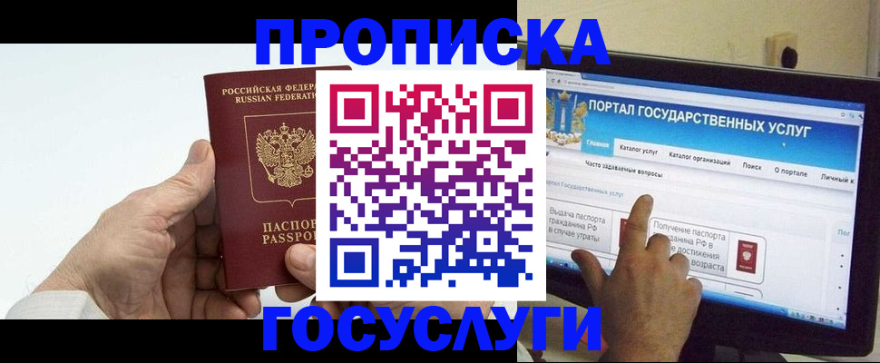 временная регистрация недорого в Жирновске